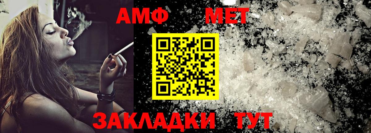 Беслан  Amphetamine 98%  АМФЕТАМИН  Вход с VPN 