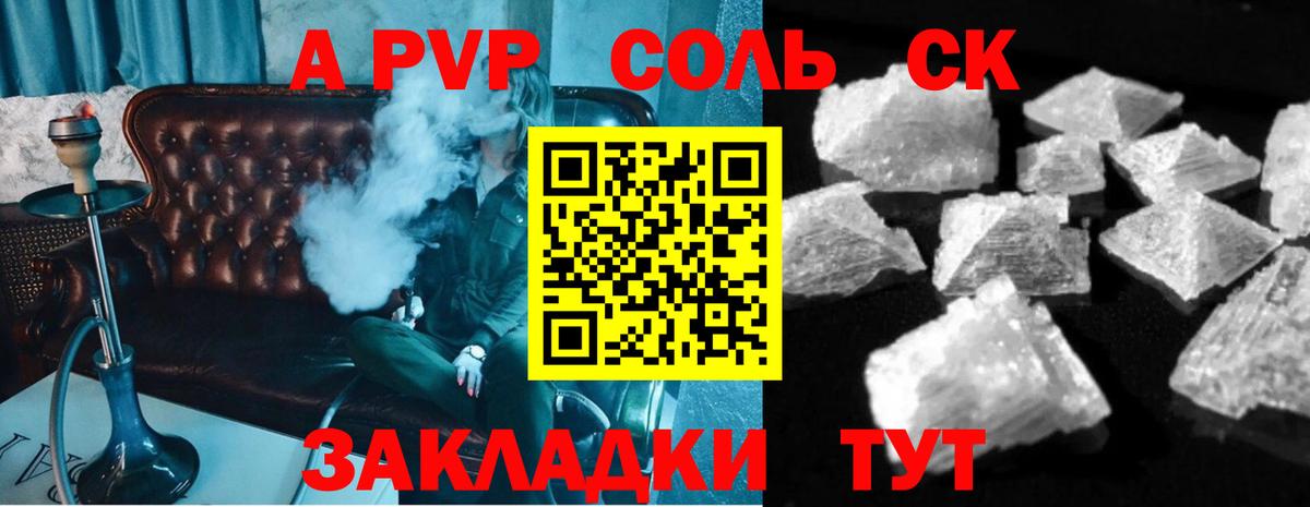 APVP СК КРИС Беслан