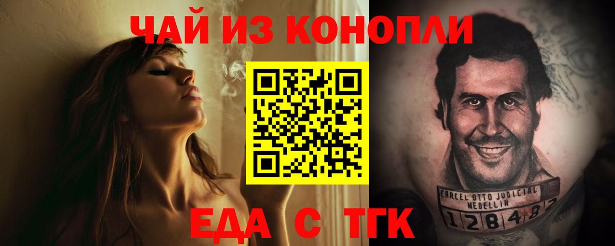 Беслан  Cannafood марихуана  Вход с VPN 