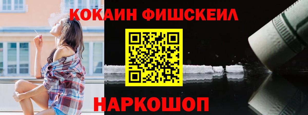 Cocaine 97%  КОКАИН  Кокаин Боливия  Беслан  Вход с VPN 