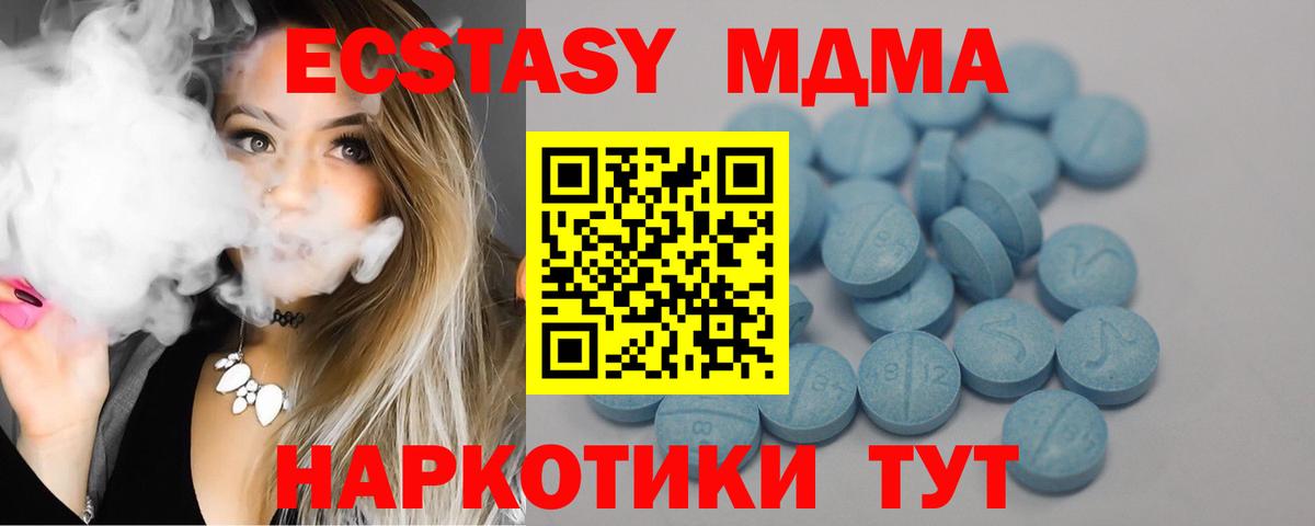 Экстази VHQ Беслан