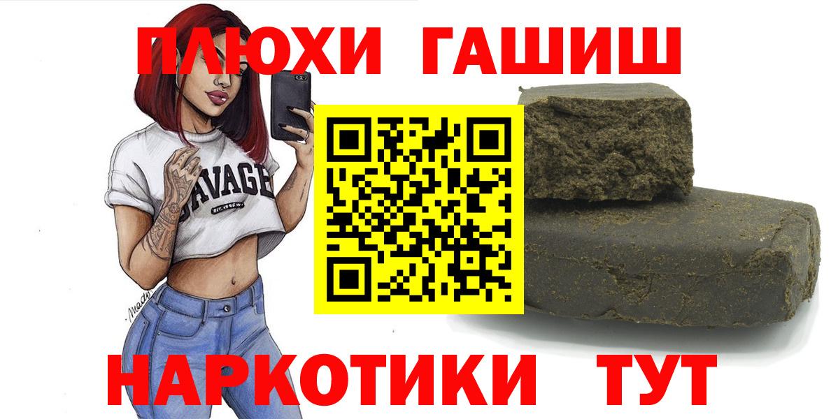ГАШ убойный  ГАШИШ  Беслан  Вход с VPN 