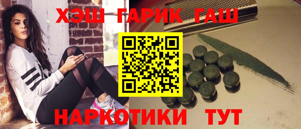 ГАШ 40% ТГК Беслан