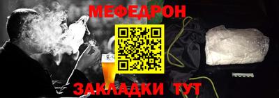 меф Заволжье