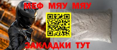 меф Заволжье
