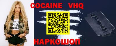 COCAINE Заводоуковск