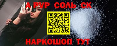 меф Заволжье
