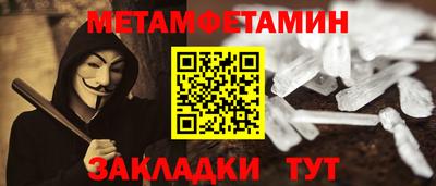 меф Заволжье