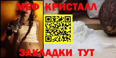 меф Заволжье