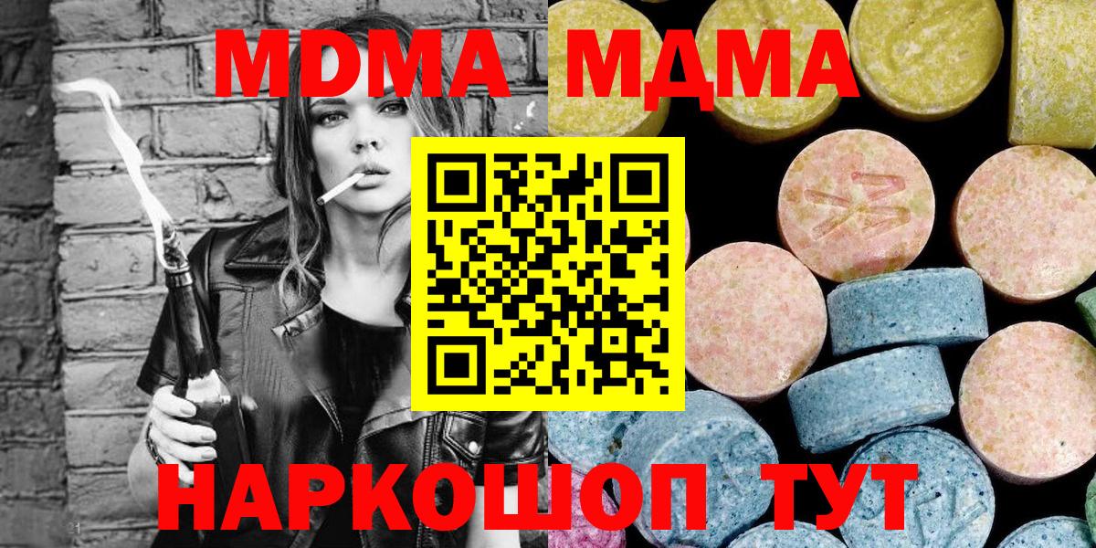 МДМА молли Беслан