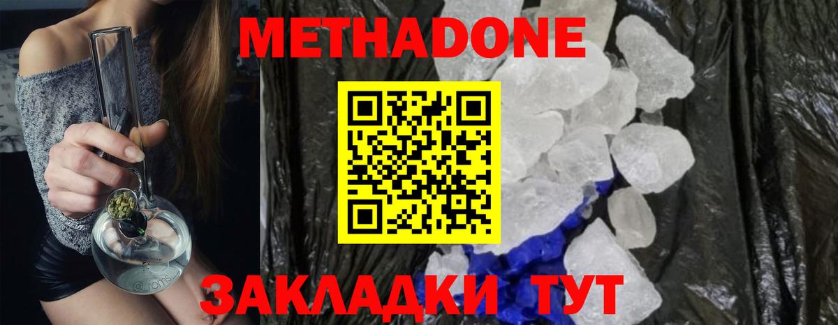 МЕТАДОН VHQ  Метадон VHQ  Вход с VPN  Беслан 