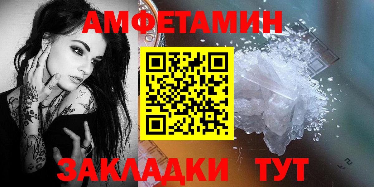 Метамфетамин Декстрометамфетамин 99.9%  Вход с VPN  Беслан 
