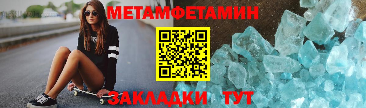 МЕТАМФЕТАМИН мет Беслан