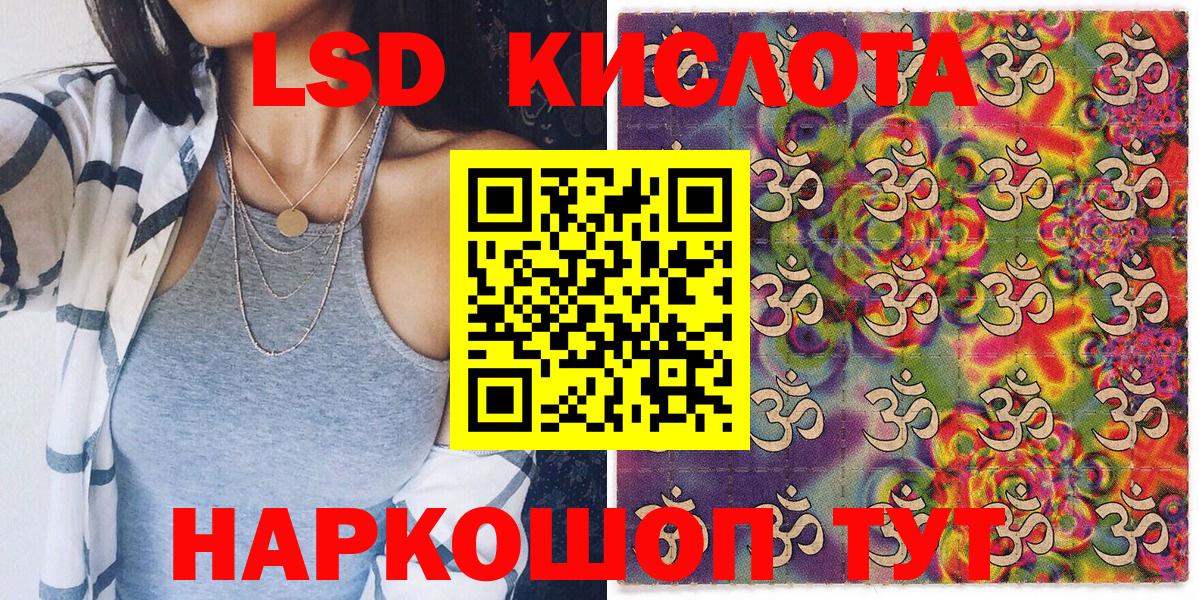 Беслан  Марки 25I-NBOMe 1,8мг  Вход с VPN 