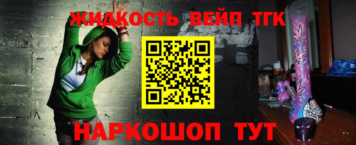 Беслан  Дистиллят ТГК вейп с тгк  Вход с VPN 