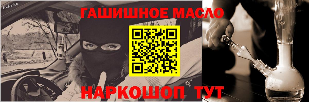 ТГК жижа Беслан
